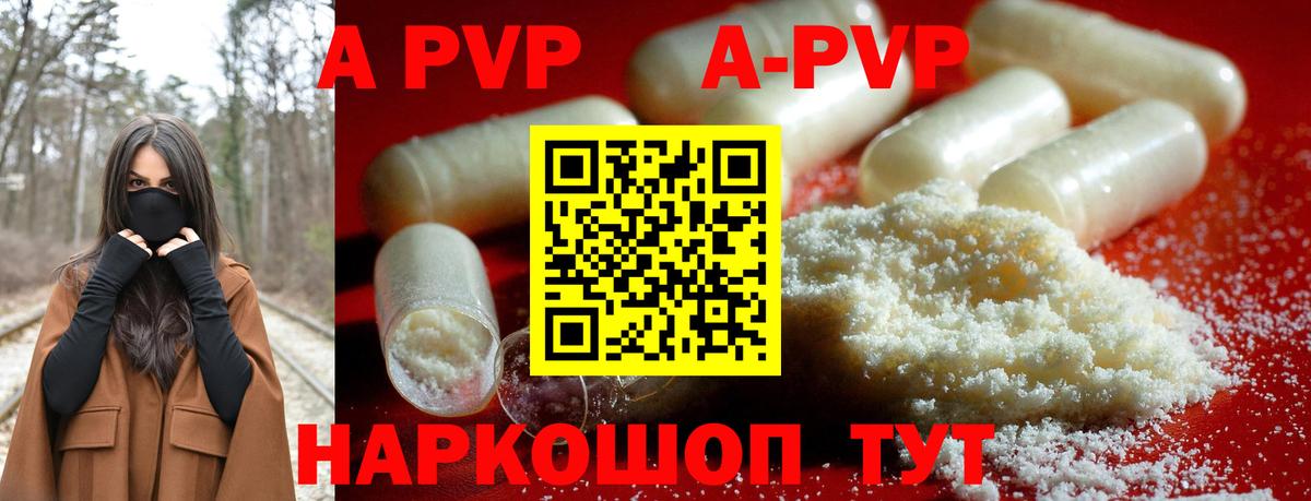 Кудымкар  Alpha PVP VHQ  Вход с VPN  Alpha PVP Соль 