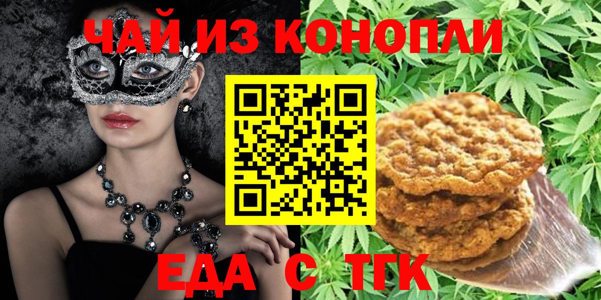 Canna-Cookies марихуана  Вход с VPN  Кудымкар 