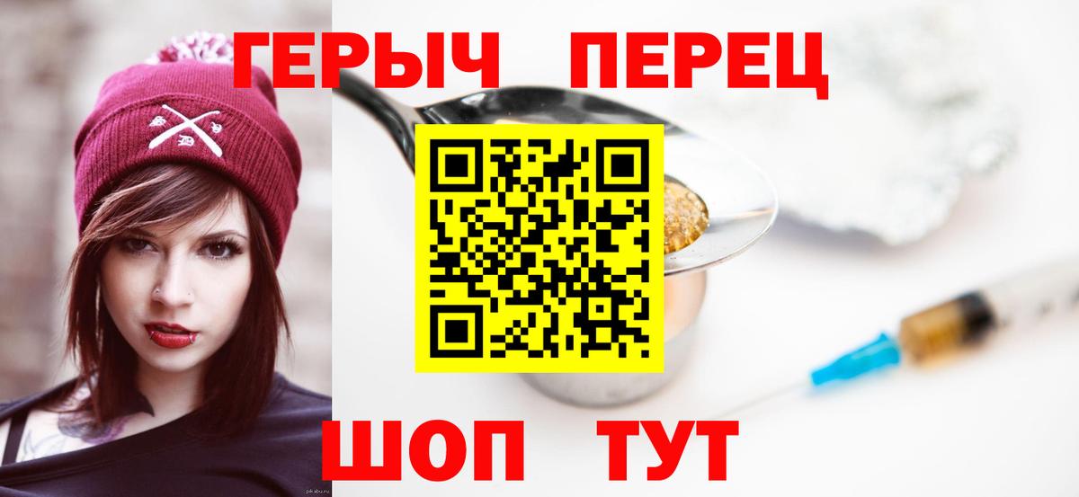 Героин хмурый Кудымкар