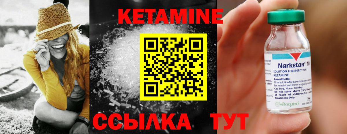 Кудымкар  КЕТАМИН ketamine  hydra ССЫЛКА  Вход с VPN 