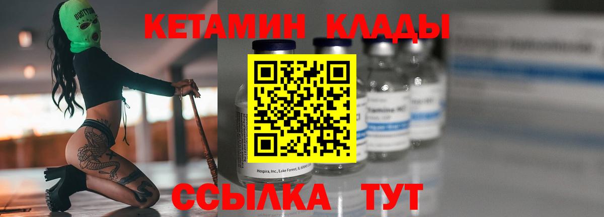 Кетамин VHQ Кудымкар