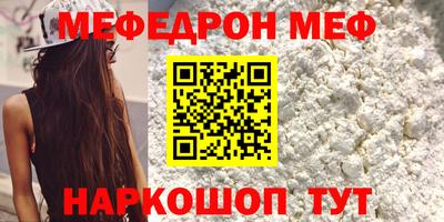 мефедрон мука Бузулук