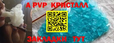 прущие крисы Комсомольск-на-Амуре