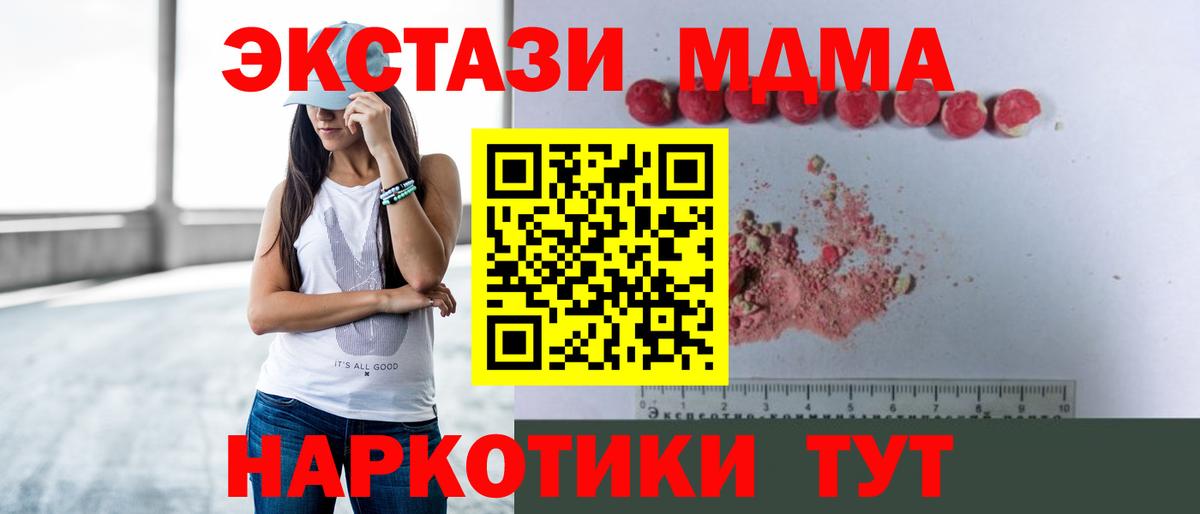 MDMA молли Кудымкар