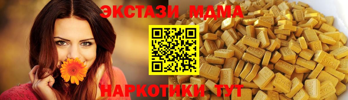 MDMA молли  Вход с VPN  Кудымкар 