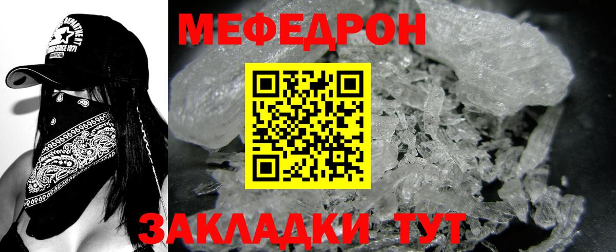 МЕФ  Вход с VPN  МЕФ  Меф mephedrone  Кудымкар  Меф мука 