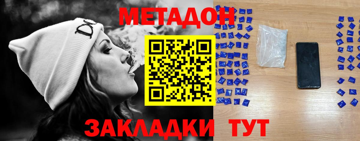 МЕТАДОН methadone  Вход с VPN  Кудымкар 