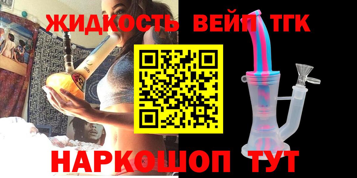 Дистиллят ТГК вейп с тгк Кудымкар