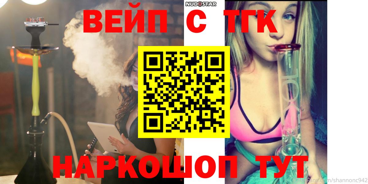 Кудымкар  ТГК вейп  ТГК THC oil  купить наркотики цена  Вход с VPN 